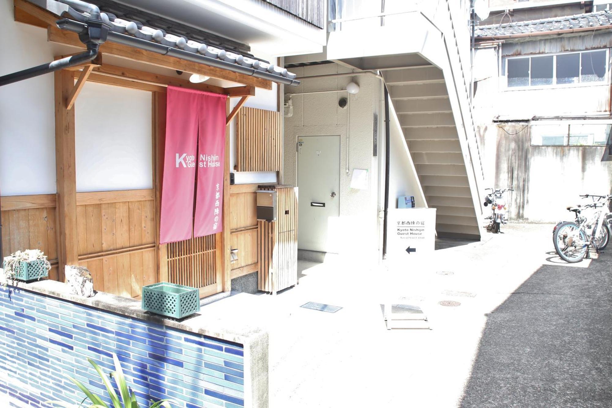 京都西陣の宿 エクステリア 写真