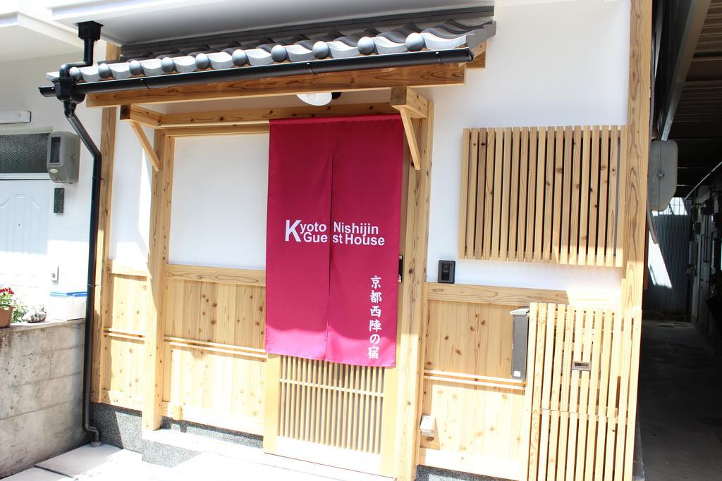 京都西陣の宿 エクステリア 写真