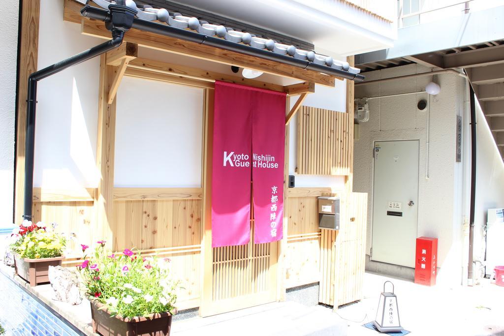 京都西陣の宿 エクステリア 写真